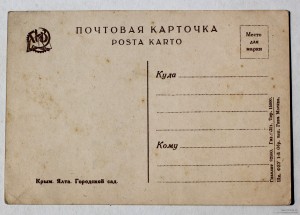 the reverse side of the antique postcard Yalta City Garden year 1932